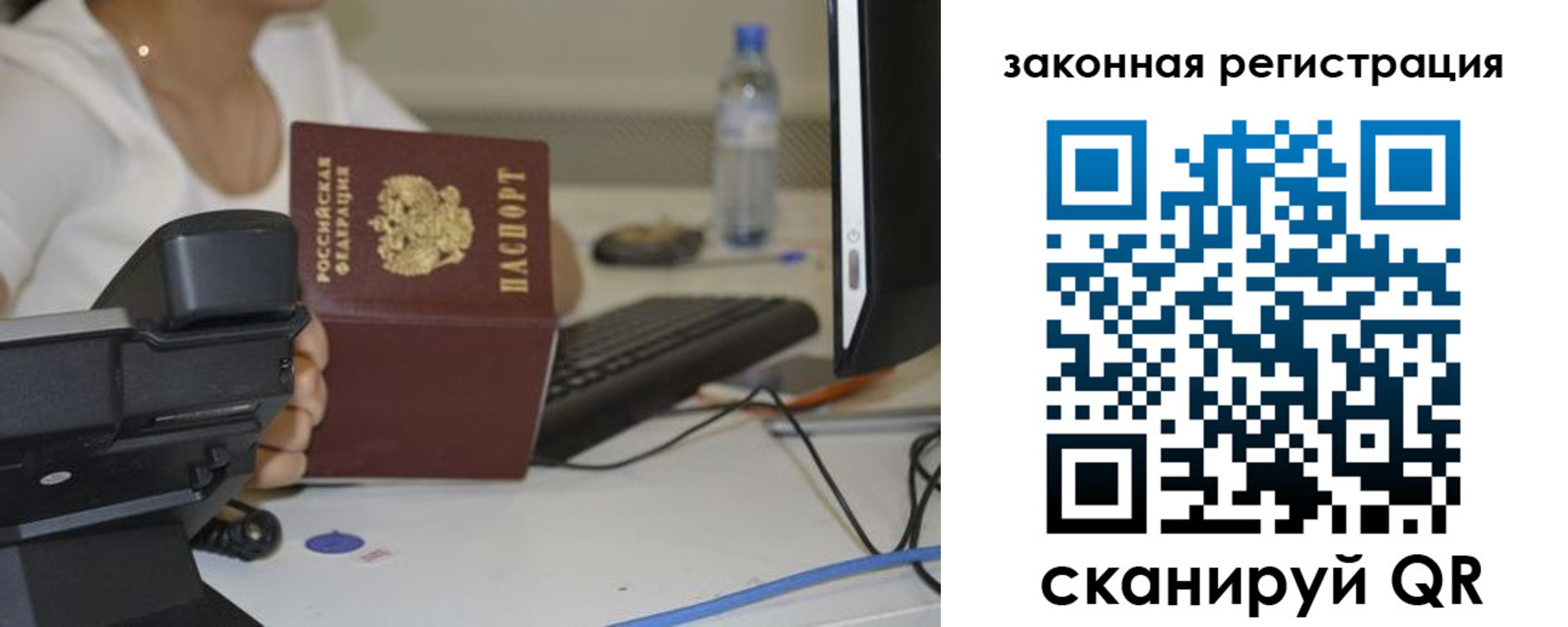 прописка для кредита в Мирном