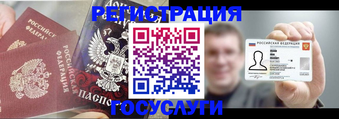 прописка для военкомата в Мирном