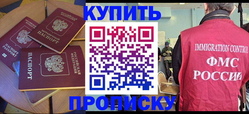 временная регистрация поиск в Мирном