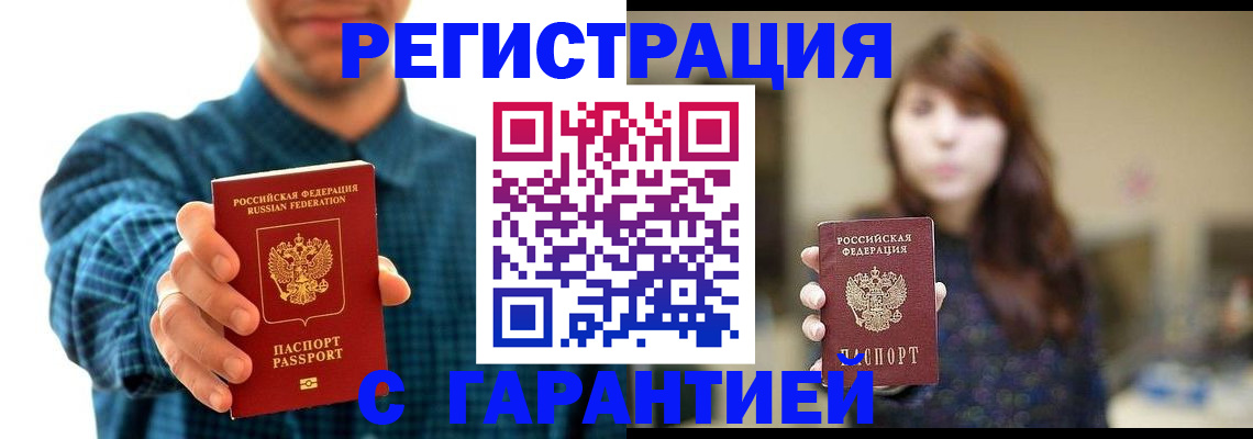 миграционный учет в Мирном